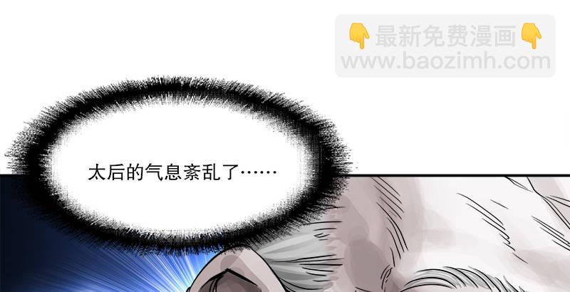 🍔鹿鼎记 第三十二话 打起来，打起来！ 第22页