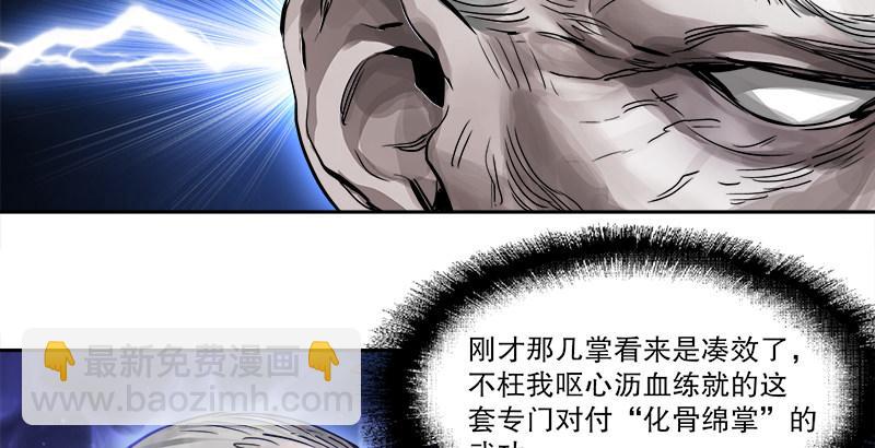🍔鹿鼎记 第三十二话 打起来，打起来！ 第23页