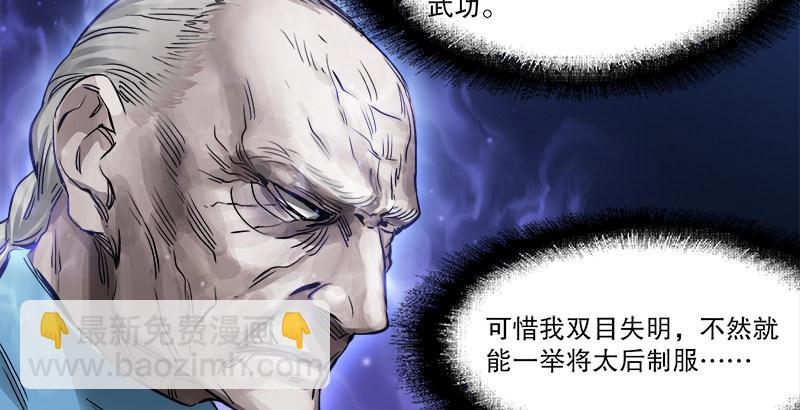 🍔鹿鼎记 第三十二话 打起来，打起来！ 第24页