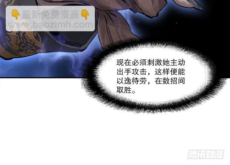 🍔鹿鼎记 第三十二话 打起来，打起来！ 第28页