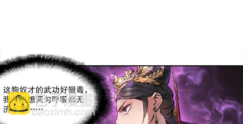 🍔鹿鼎记 第三十二话 打起来，打起来！ 第29页