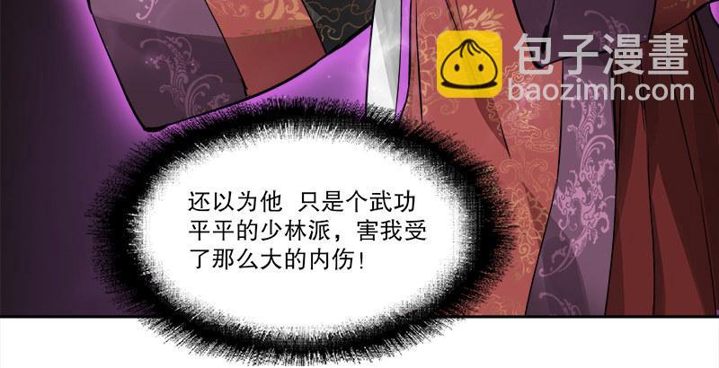 🍔鹿鼎记 第三十二话 打起来，打起来！ 第31页