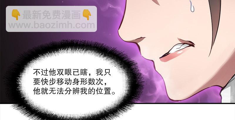 🍔鹿鼎记 第三十二话 打起来，打起来！ 第33页