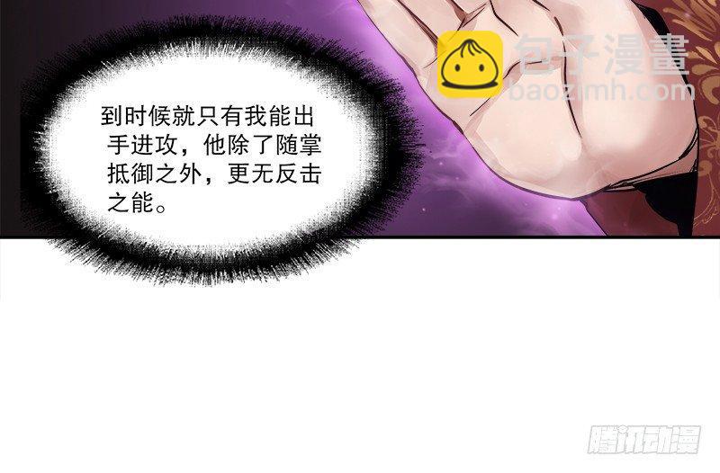 🍔鹿鼎记 第三十二话 打起来，打起来！ 第35页
