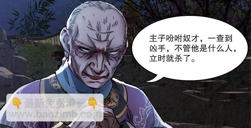 🍔鹿鼎记 第三十二话 打起来，打起来！ 第38页