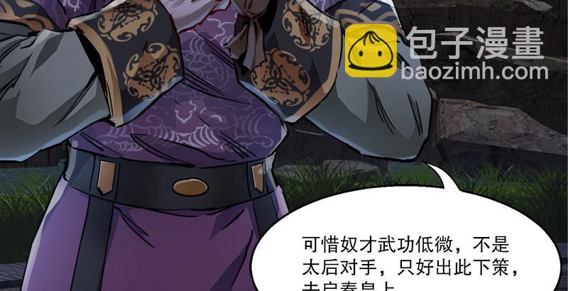 🍔鹿鼎记 第三十二话 打起来，打起来！ 第39页