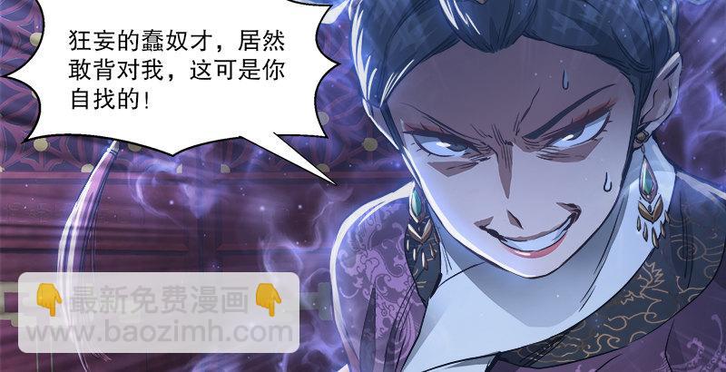 🍔鹿鼎记 第三十二话 打起来，打起来！ 第45页