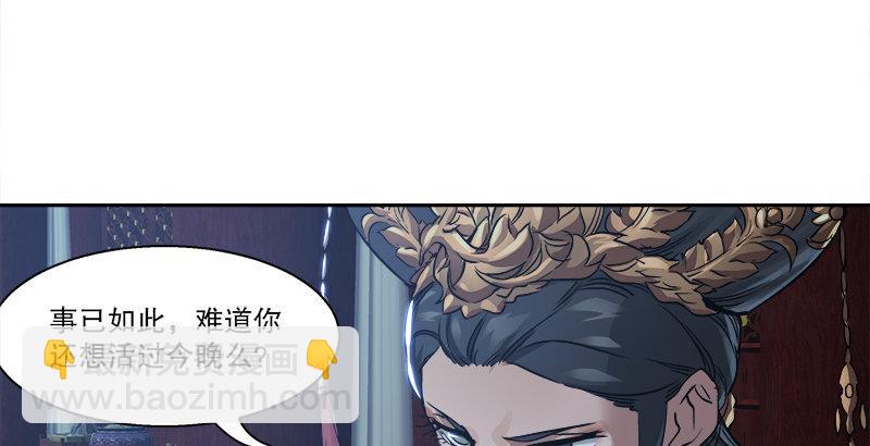 🍔鹿鼎记 第三十二话 打起来，打起来！ 第6页