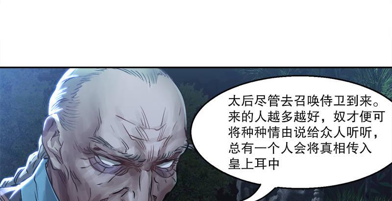 🍔鹿鼎记 第三十二话 打起来，打起来！ 第8页