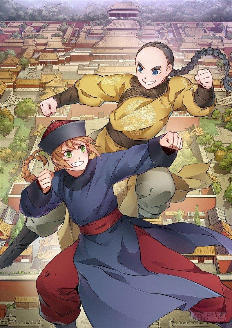🍔鹿鼎记 第三十四话 溜了溜了！ 第1页