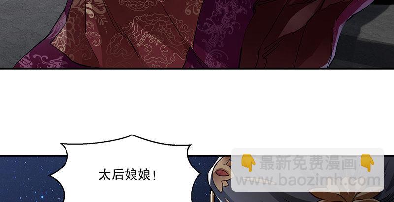 🍔鹿鼎记 第三十四话 溜了溜了！ 第11页