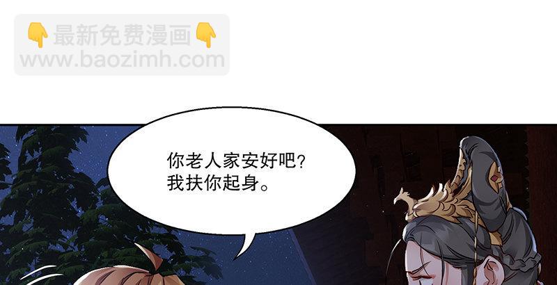 🍔鹿鼎记 第三十四话 溜了溜了！ 第13页