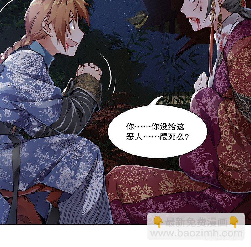 🍔鹿鼎记 第三十四话 溜了溜了！ 第14页