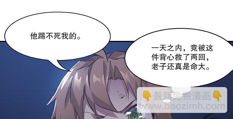 🍔鹿鼎记 第三十四话 溜了溜了！ 第15页