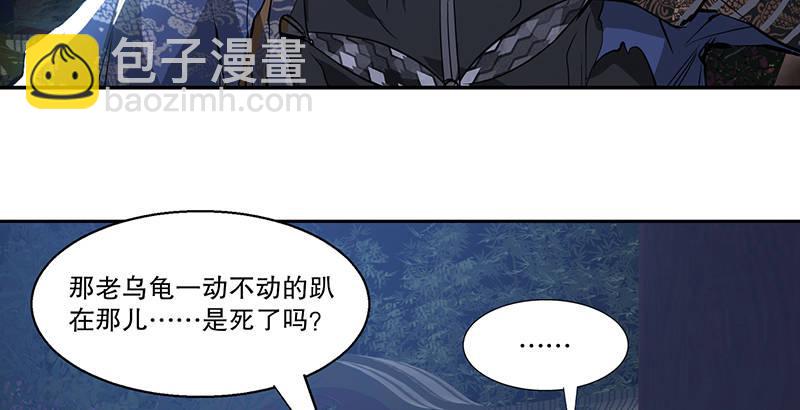 🍔鹿鼎记 第三十四话 溜了溜了！ 第17页