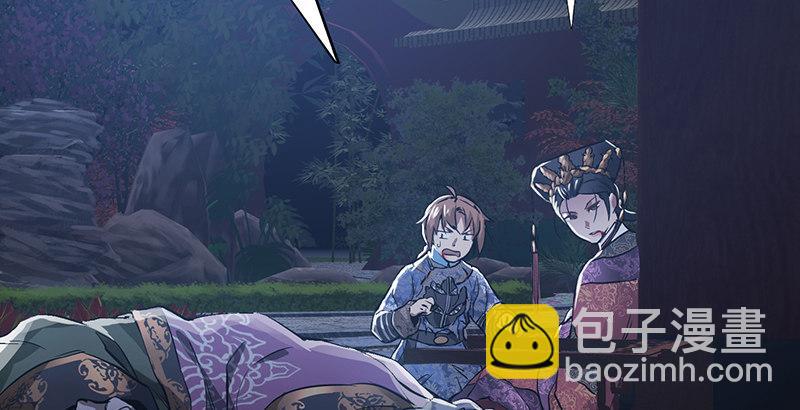 🍔鹿鼎记 第三十四话 溜了溜了！ 第18页
