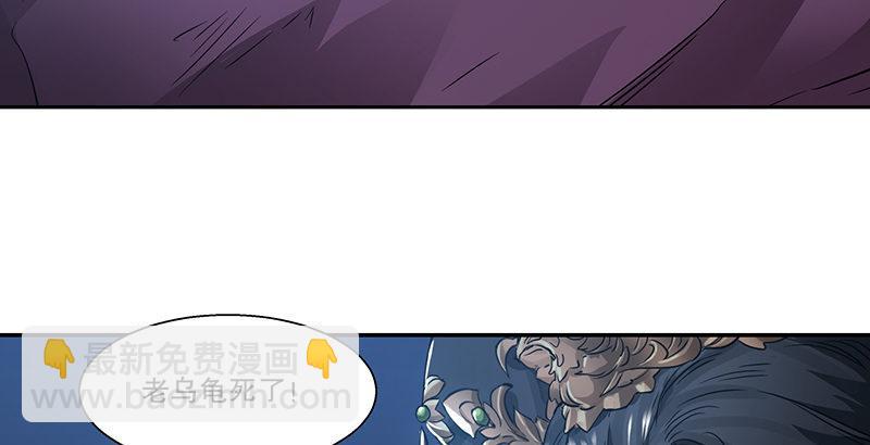 🍔鹿鼎记 第三十四话 溜了溜了！ 第26页