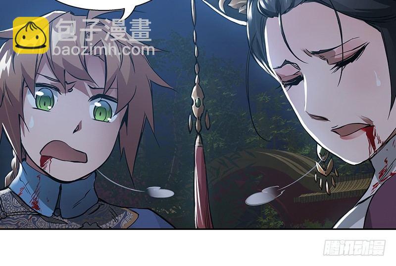 🍔鹿鼎记 第三十四话 溜了溜了！ 第27页