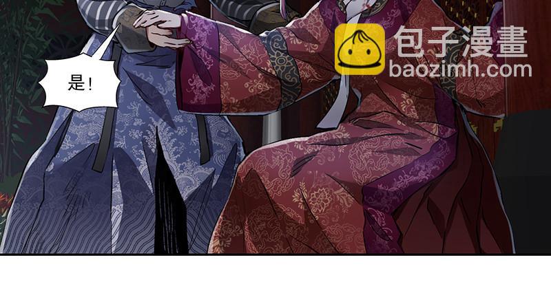 🍔鹿鼎记 第三十四话 溜了溜了！ 第29页