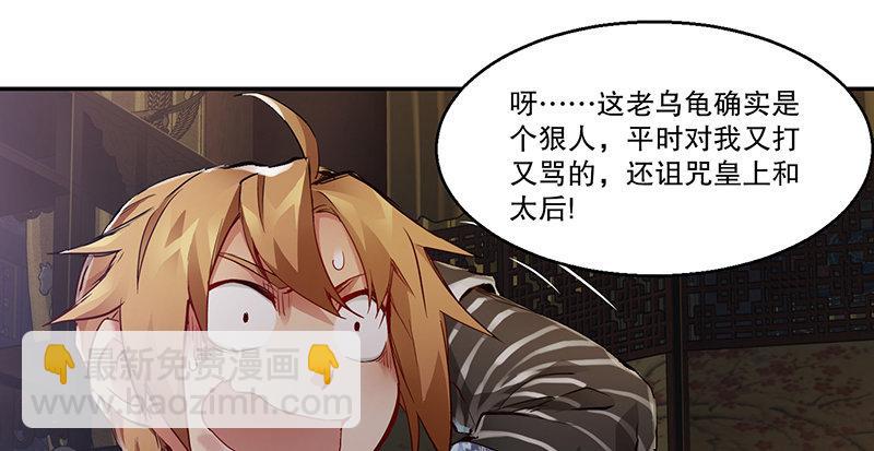 🍔鹿鼎记 第三十四话 溜了溜了！ 第41页