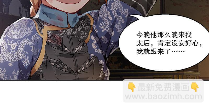 🍔鹿鼎记 第三十四话 溜了溜了！ 第42页