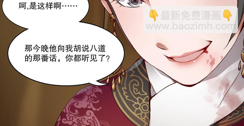 🍔鹿鼎记 第三十四话 溜了溜了！ 第44页