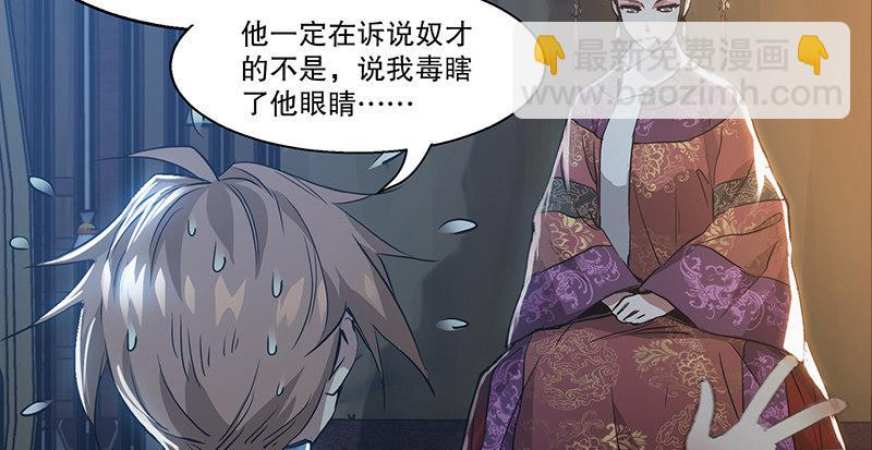 🍔鹿鼎记 第三十四话 溜了溜了！ 第48页