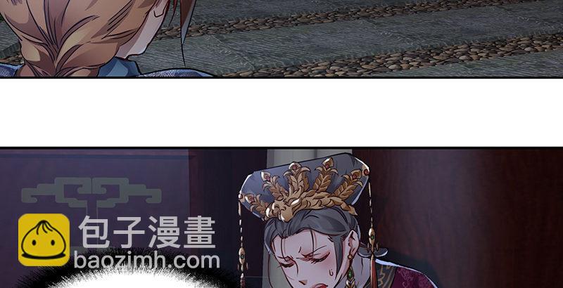 🍔鹿鼎记 第三十四话 溜了溜了！ 第9页