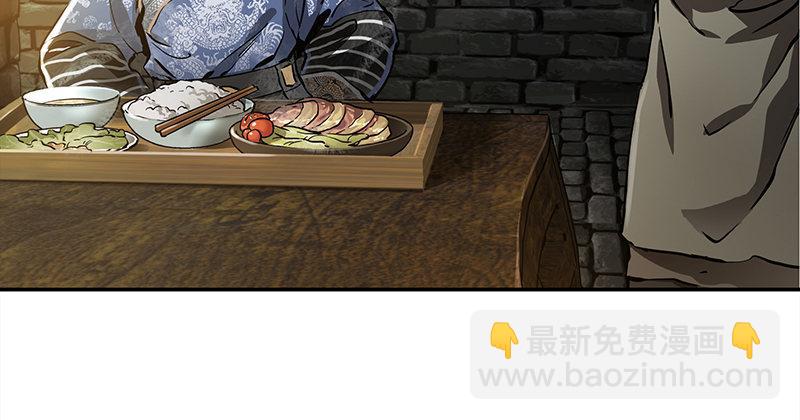 🍔鹿鼎记 第三十六话 有人劫狱？！ 第11页