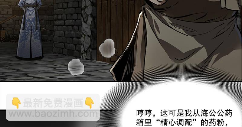 🍔鹿鼎记 第三十六话 有人劫狱？！ 第13页