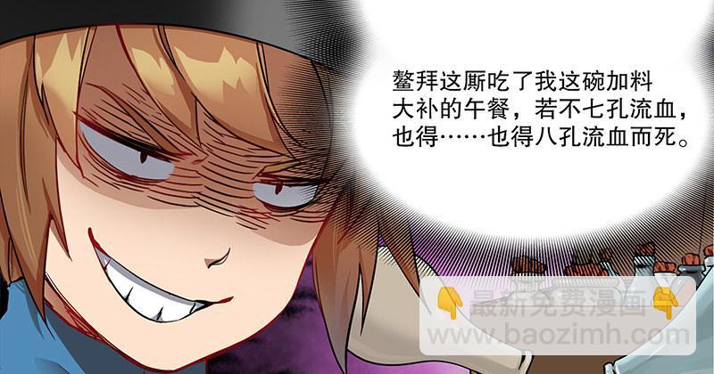 🍔鹿鼎记 第三十六话 有人劫狱？！ 第14页