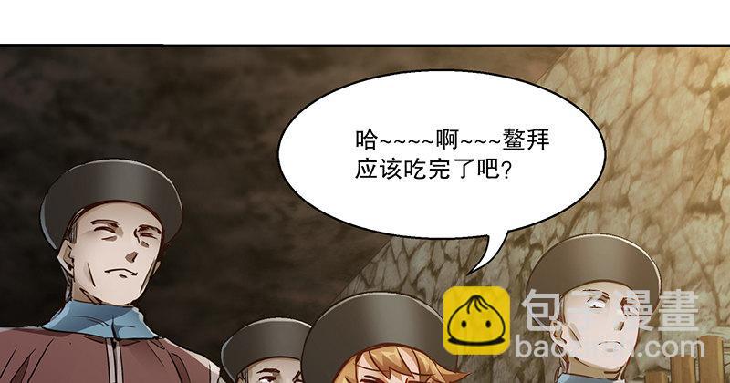 🍔鹿鼎记 第三十六话 有人劫狱？！ 第18页