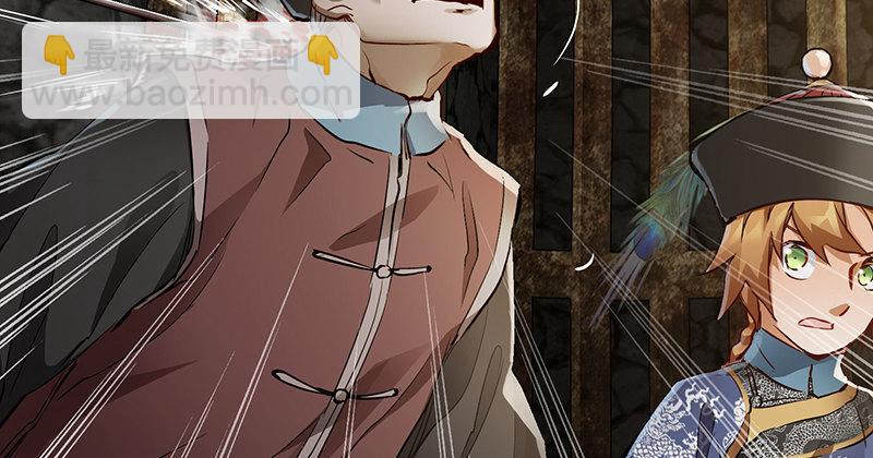 🍔鹿鼎记 第三十六话 有人劫狱？！ 第21页