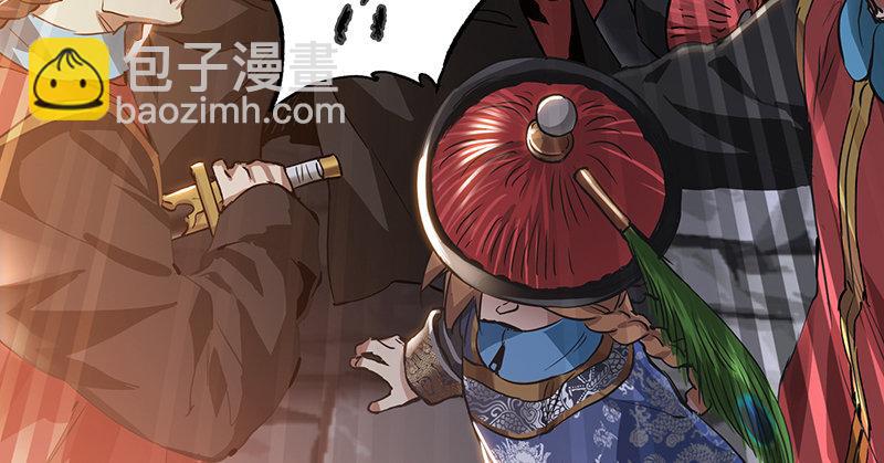 🍔鹿鼎记 第三十六话 有人劫狱？！ 第25页