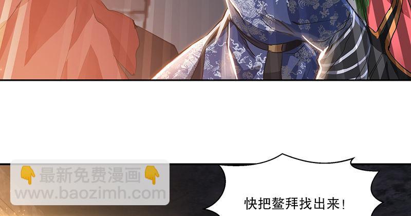 🍔鹿鼎记 第三十六话 有人劫狱？！ 第26页