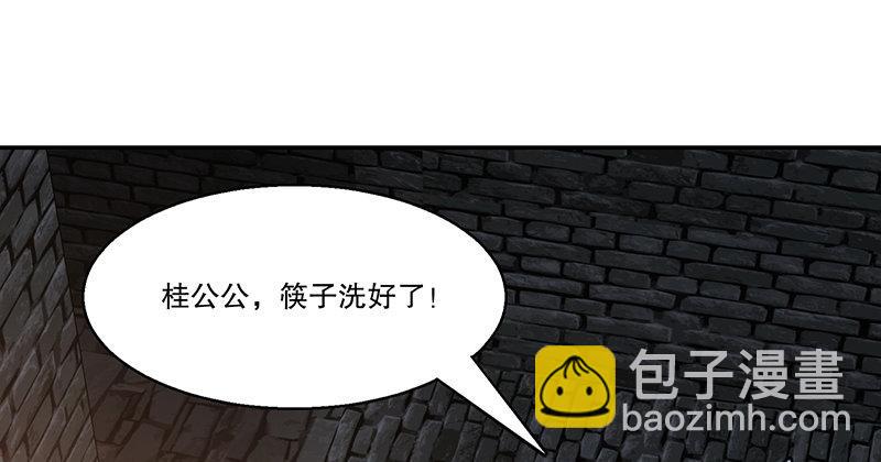 🍔鹿鼎记 第三十六话 有人劫狱？！ 第3页