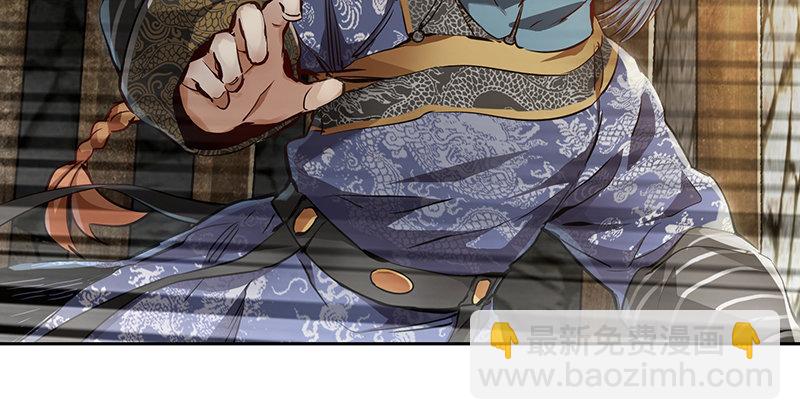 🍔鹿鼎记 第三十六话 有人劫狱？！ 第30页