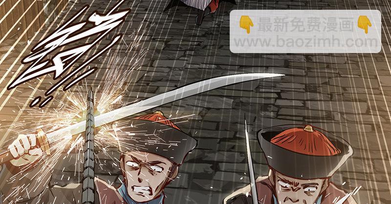 🍔鹿鼎记 第三十六话 有人劫狱？！ 第32页