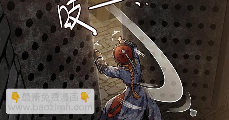🍔鹿鼎记 第三十六话 有人劫狱？！ 第40页