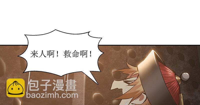 🍔鹿鼎记 第三十六话 有人劫狱？！ 第42页