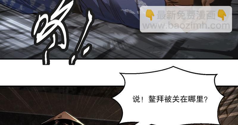 🍔鹿鼎记 第三十六话 有人劫狱？！ 第48页
