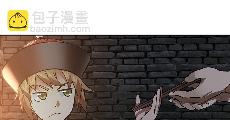 🍔鹿鼎记 第三十六话 有人劫狱？！ 第6页
