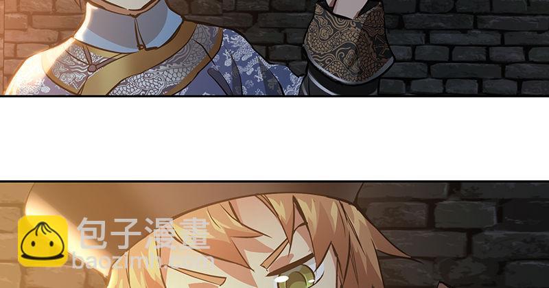 🍔鹿鼎记 第三十六话 有人劫狱？！ 第7页