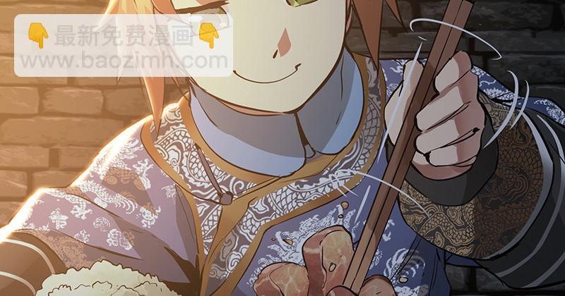 🍔鹿鼎记 第三十六话 有人劫狱？！ 第8页