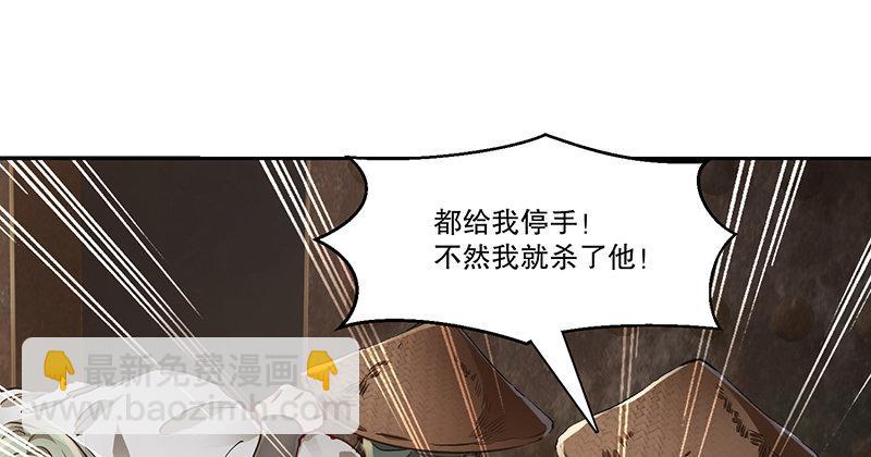 🍔鹿鼎记 第三十八话 被绑票了？！ 第16页
