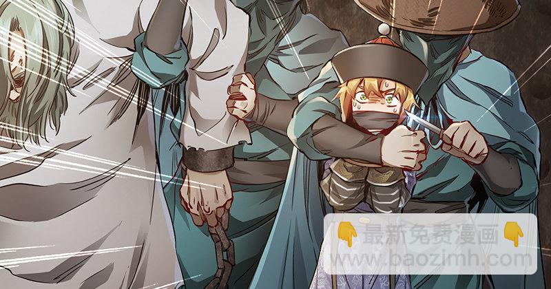 🍔鹿鼎记 第三十八话 被绑票了？！ 第17页