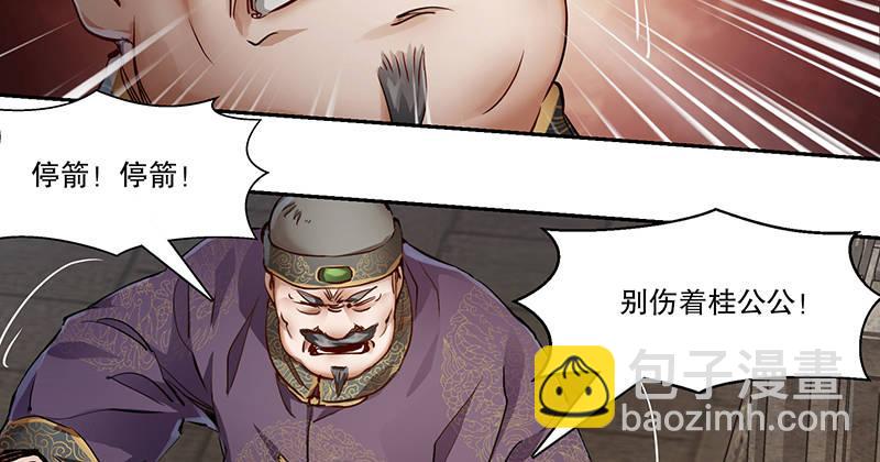 🍔鹿鼎记 第三十八话 被绑票了？！ 第20页