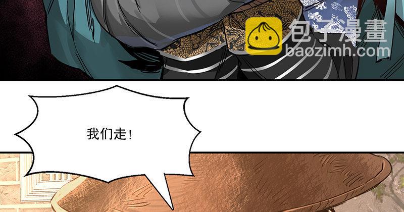 🍔鹿鼎记 第三十八话 被绑票了？！ 第26页