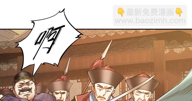 🍔鹿鼎记 第三十八话 被绑票了？！ 第46页