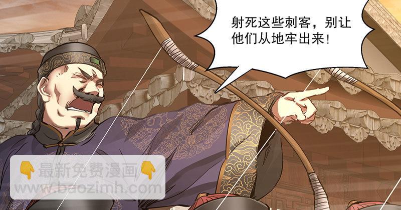 🍔鹿鼎记 第三十八话 被绑票了？！ 第7页